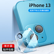 摩可苹果13镜头膜iphone13promax镜头13一体高清防刮防摔保护 iPhone13 mini/13