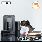 GOTO小白鞋清洁剂球鞋泡沫清洁AJ椰子麂皮白鞋清洁剂擦鞋神器洗鞋刷鞋 210ml 1盒 洗护液+刷子+潮盒