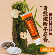 螺旋卫士【正宗】青盐炮附子牙膏100g固齿健齿护龈牙膏草本修护清新 1支100g