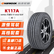 韩泰轮胎/Hankook 225/40R18 92Y【K117 】AO适配奥迪A3高尔夫 全新汽车轮胎 18寸