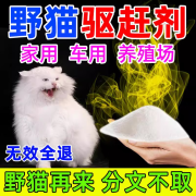 OIMG驱猫神器室外长效禁区赶猫防猫乱尿户外汽车用驱猫药粉强力驱野猫 三包