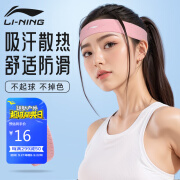 李宁（LI-NING）李宁运动发带女男吸汗头带止汗头巾跑步导汗发箍护额束发健身装备