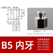 SMC机械手真空吸盘工业气动元件硅橡胶吸嘴ZP2-B02MU/04/05/06-15 B5  内牙