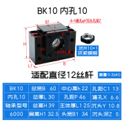 精密滚珠丝杆支撑座BFBK/EKEF/FKFF12 20 2530丝杠支架固定轴承座 BK10中心高22mm