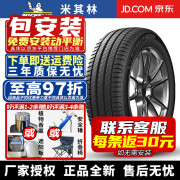 米其林轮胎先生米其林（MICHELIN）包安装】米其林轮胎 Primacy 4 浩悦4代 静音 255/45R20 105V VOL 沃尔沃