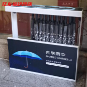 共享雨伞架 雨伞收纳架带锁智能扫码伞单位酒店大堂银行学校便民l 共享雨伞