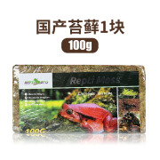 REPTIZOO新派宠物爬虫苔藓垫材角蛙椰土乌龟冬眠爬宠椰砖造景 国产苔藓