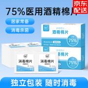 可伴（KEBAN）医用75%酒精棉片一次性便携消毒湿巾碘伏棉片伤口消毒械字号 【酒精消毒片】6*3cm 100片-JD直邮