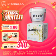 【狂欢日】北京宝树堂宝肤灵复方樟脑乳膏100g虫咬皮炎湿疹药膏荨麻疹过敏性皮炎烫伤神经性皮炎 1盒装-340/盒