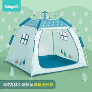 宝贝去哪儿（babygo）儿童室内外可用帐篷爬行垫 帐篷 森林小屋