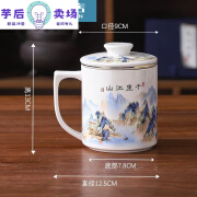 百圣牛中式带盖陶瓷杯办公室泡茶杯带过滤网茶水分离杯茶隔杯个人杯 千里江山茶漏杯 0ml 0只 400毫升