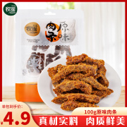 牧谣手撕肉条原味肉干肉脯100g独立包装休闲零食办公室追剧小吃熟食 原味 100g *1袋