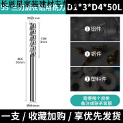 55度钨钢3刃铝用加长高光硬质合金铜件铣铝数控刀具专用立铣刀 D1*3*D4*50L