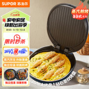 苏泊尔（SUPOR）电饼铛 煎饼锅 烙饼锅 煎蛋锅 不粘锅 家用双面加 [双面独立加热]蒸汽煎烤