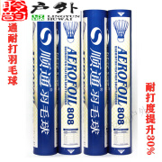 锟霖屹顺通6号808俱乐部耐打平稳训练比赛用球12个装声音清脆顺通80 顺通808球一筒(77速)