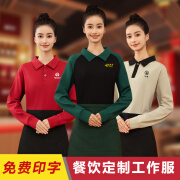 茵蓁餐饮服务员工作服卫衣定制印logo长袖烧烤火锅店秋冬工装外套刺绣 定制专拍 XL