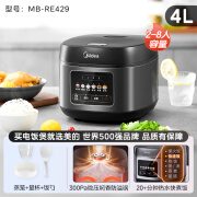 美的（Midea）电饭煲家用4L升多功能微压小型迷你电饭锅3到4人官方正品官网 灰黑色 （2-8人） 4L