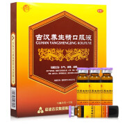 古汉养生精口服液 10ml*12支 古汉养生精 补肾益精补气中药 治头晕心悸健忘失眠疲乏无力 滋肾益精腰膝酸软补肾：1盒