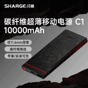 闪极闪极充电宝磁吸碳纤维超薄便携C1户外运动10000毫安22.5W快充上飞机 锻造碳纤维2024新款超薄移动电源C1 10000mAh