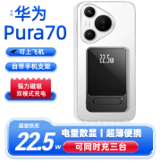 冠中将适用华为p70磁吸充电宝铝合金华为pura70pro超级快充大容量Pura70Ultra轻薄便携数显可上飞机 黑色磁吸无线插线两用款带支架|超轻薄设计 5000毫安时