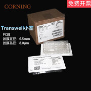 C6孔12孔24孔细胞小室transwell0.4/3/5/8um聚碳酸酯 Corning 3422 PC膜6.