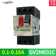 马达启动保护器GV2-ME10C热磁电动机断路器20C 14 16 22C GV2ME01C