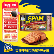 世棒（SPAM）午餐肉罐头孜然烧烤风味188g 早餐火锅烧烤香锅 开罐即食应急装