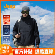 JEEP吉普 冲锋衣夹克三合一情侣款秋冬户外防风两件套连帽登山服 黑色两件装-男女同款 XL