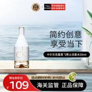 卡尔文克雷恩 Calvin Klein 因为你女士淡香水 50ml 送女友送女友生日礼物