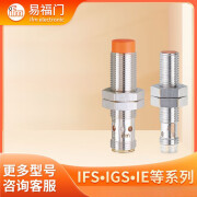 IFM易福门接近开关IFS204 IGS204 IE5338 IIS238 IFT203 传感器 IFS200