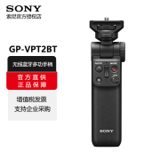 索尼索尼（SONY）GP-VPT2BT 无线蓝牙多功能拍摄手柄 桌面三脚架 RX100M7 黑卡7手持vlog手柄 GP-VP2BT【黑色】