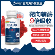 Solaray 辅酶q10胶囊还原型保护心脏保健品中老年成人美国原装进口 还原性辅酶素q10胶囊 9倍吸收辅酶Q10 素食胶囊30粒