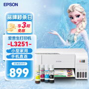 爱普生（EPSON）L3251  L3253无线彩色照片墨仓式喷墨连供家用小型办公多功能一体照片打印机A4电脑无线扫描复印 L3251【微信远程打印】（彩色三合一）