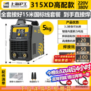 沪工电焊机220v 380v双电压家用小型两相电不锈钢ZX7-315工业级焊机 全套15米焊接线【315高配款】