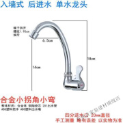 车劲点4四分入墙式单冷水龙头厨房阳台侧进水加高可旋转拖把池防溅水嘴 合金小拐角小弯