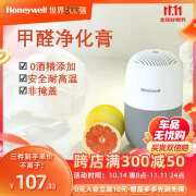 霍尼韦尔（Honeywell）活性炭除甲醛车内除味除臭车载香薰净化膏活性炭包汽车