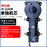 皇冠弹冠力H-220B地弹簧玻璃门有框无框门轻型100kg缓冲地簧通用型 经济款220B单机芯维修更换使用