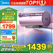 美的（Midea）TECH活水电热水器60升3200W变频速热10重过滤终身镁棒免更换以旧换新F6032-RW7(HE)