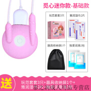 静音女用品性高潮跳弹强震不插入情趣跳豆女性私密小玩具 觅蕾迷你双+送