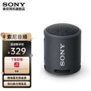 索尼（SONY）SRS-XB13 无线蓝牙音箱低音炮电脑桌面音响播放器户外迷你家用小音响 SRS-XB13黑色