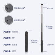 捷洋 sutefoto三脚架延长杆中轴单反微单相机手机稳定器加长杆手持自拍杆配件 C573A