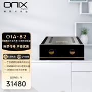 ONIX英国ONIX欧尼士 OIA82 HIFI音响大功率家用合并功放40周年纪念版 黑色