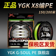 ygk g-soul pe8编路亚专用pe线顺滑远投大力马YGK G-SOUL PE线路亚线原装防磨线 原装YGKX8编150米1号