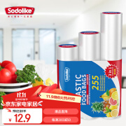 Sodolike尚岛宜家点断式保鲜袋3卷组合装共255只加厚塑料食品袋子一次性