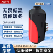 力岩特柴暖驻车加热器一体机12V24V220v柴油暖风机车载取暖器 24V塑壳分体机 数码 四孔