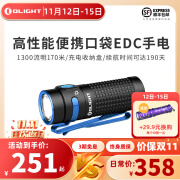 OLIGHT 傲雷  指挥家Baton4续航190天射程1300流明口袋EDC手电筒 黑色