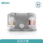 Beaba法国辅食机beaba宝宝专用婴幼儿老人料理蒸煮一体工具打泥器plus 【双桶款】Plus系列-天空之城