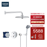 高仪（GROHE）原装进口恒温暗装淋浴花洒 隐藏式入墙淋雨套装 德产26CM超大顶喷 260顶喷