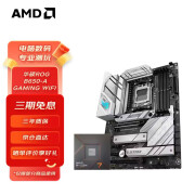 AMD 七代锐龙7500F7800X3D7950X9800X3D搭华硕X670/B650主板CPU套装 板U套装 ROG B650-A GAMING WIFI R7 7800X3D散片