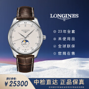 【二手99新】24年未使用 Longines浪琴男表名匠系列经典制表传统自动机械手表瑞士原装男士腕表 L2.919.4.77.3银色麦粒盘钻石标四针月相